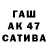 Первитин витя Alan Stewart