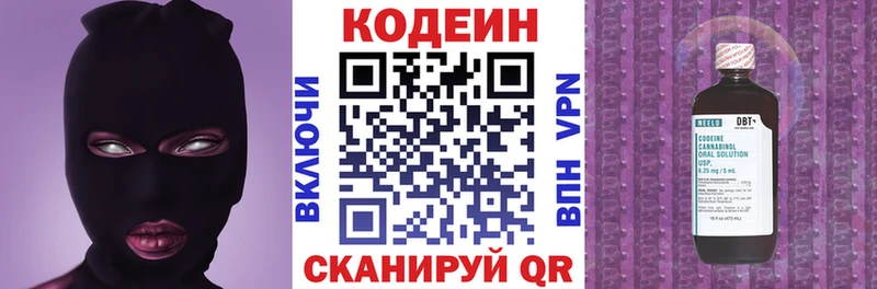 продажа наркотиков  Зверево  кракен ONION  Codein Purple Drank 